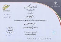 تکین کامپوزیت فارس