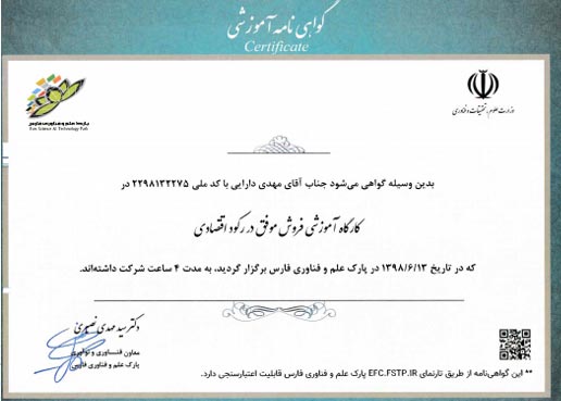 تکین کامپوزیت فارس