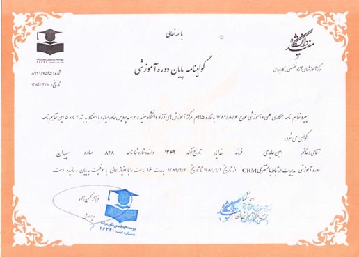 تکین کامپوزیت فارس