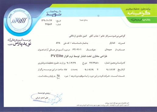 تکین کامپوزیت فارس