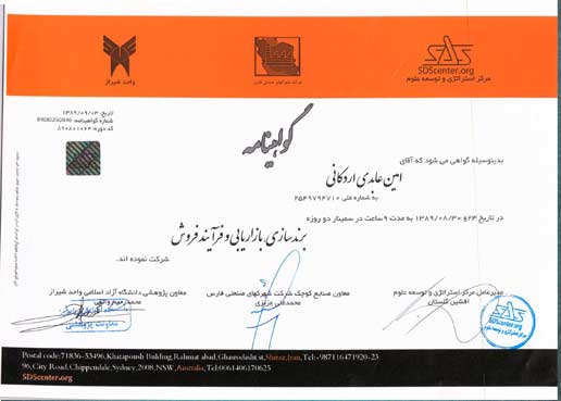 تکین کامپوزیت فارس