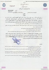 تکین کامپوزیت فارس